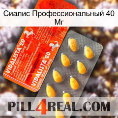 Сиалис Профессиональный 40 Мг new01